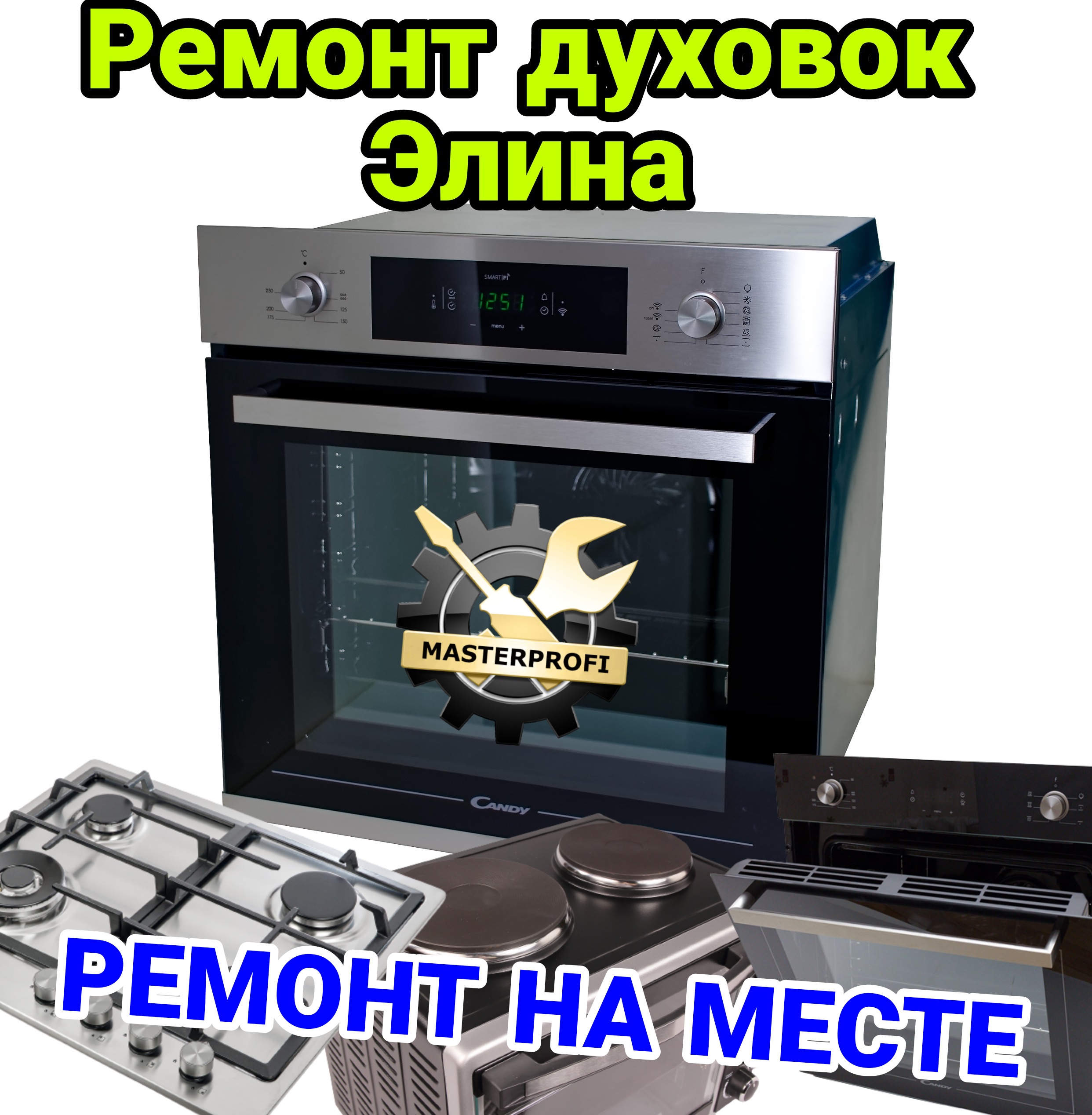 duhovka-elina