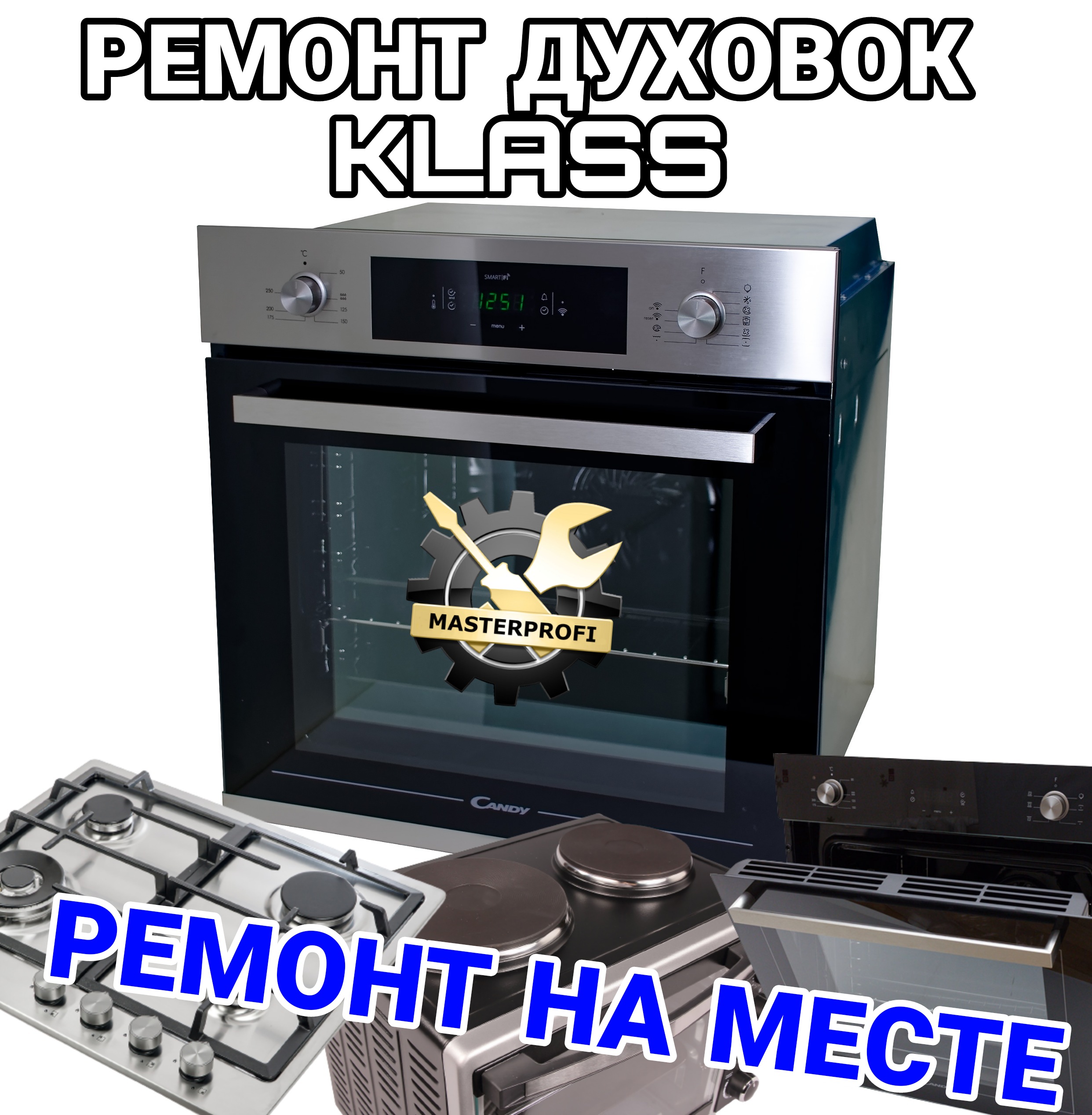 duhovka KLASS